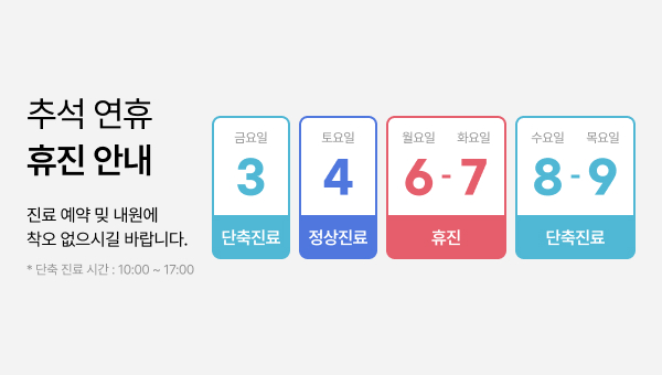 공휴일 배너