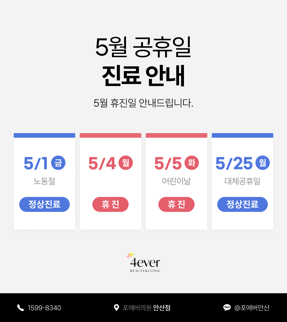 휴무일 랜딩