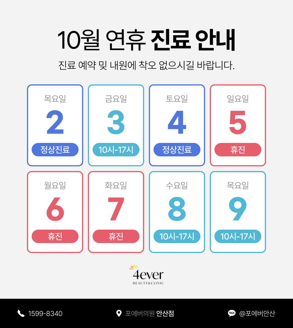 공휴일 배너