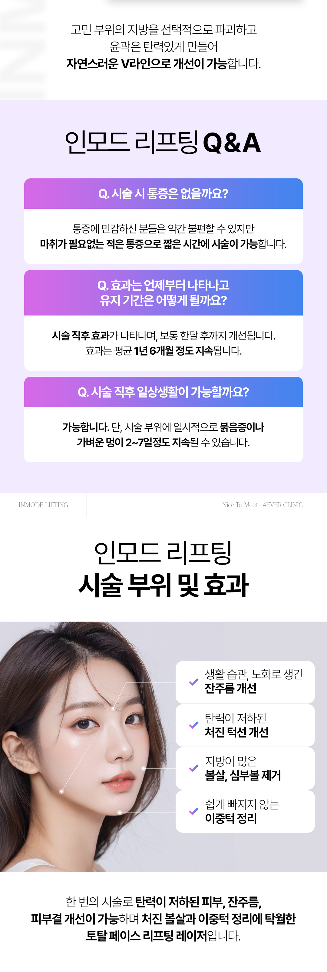 인모드