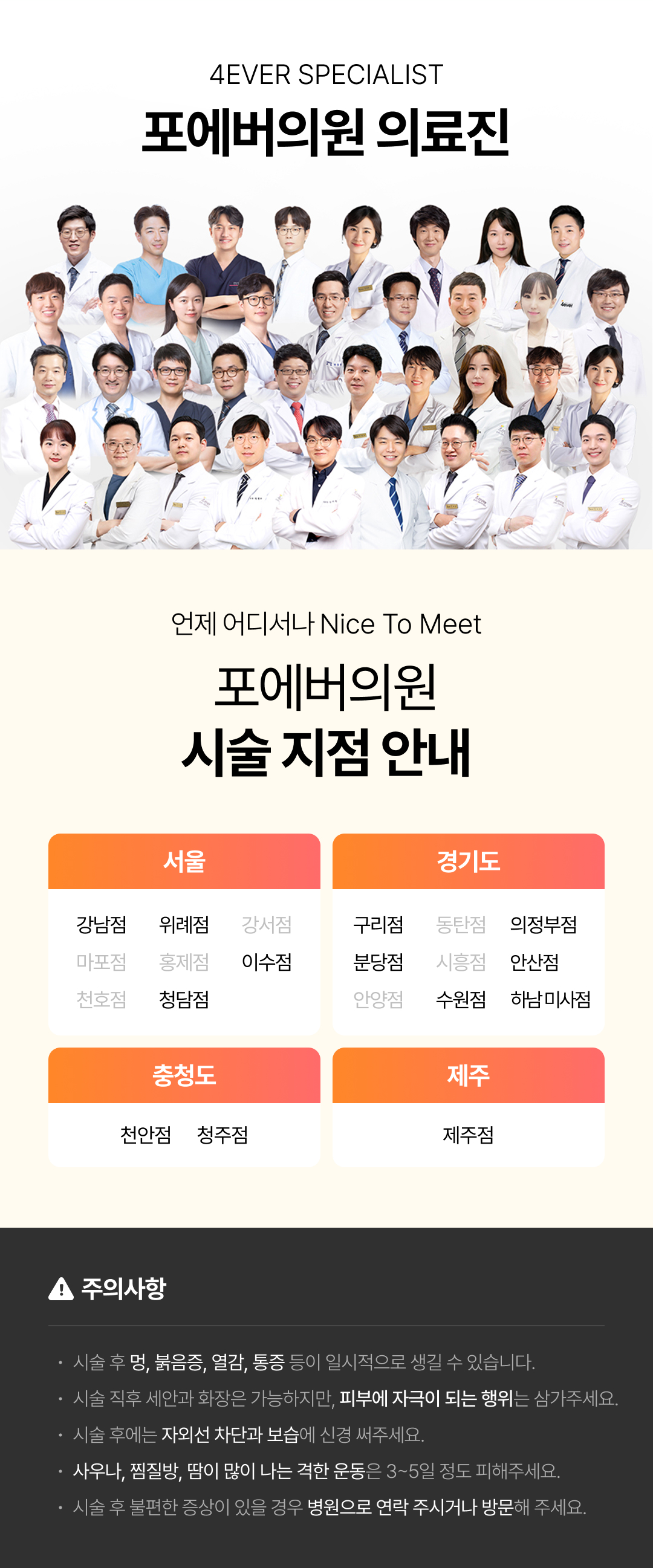 울쎄라